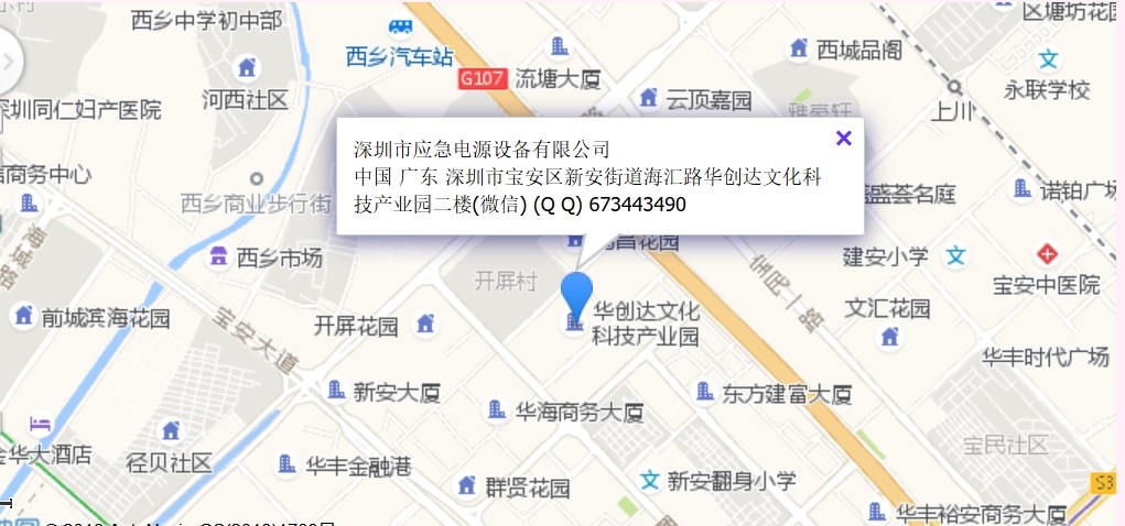 深圳市应急电源设备有限公司